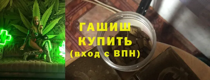 что такое   Киров  ГАШИШ гашик 